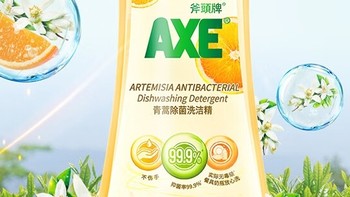 斧头牌（AXE）青蒿除菌洗洁精1kg，安心去油，呵护双手