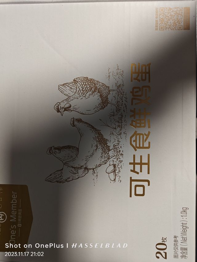 一号店会员存在的意义。