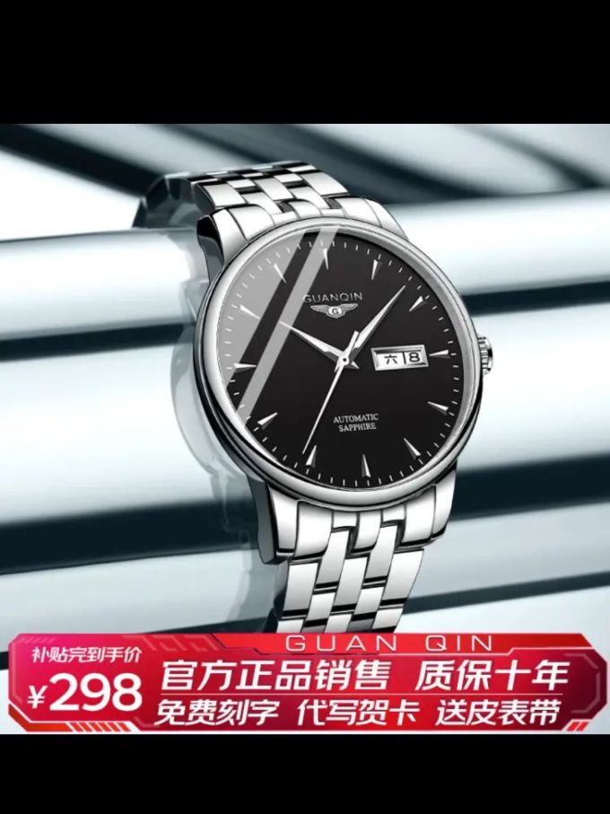 冠琴(guanqin)手表男士全自动机械表防水夜光双日历国表商务男表瑞士