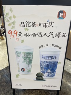 在重庆喜欢喝奶茶的值友可以试试这家～