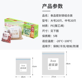 美丽雅食品密封袋二合一组合装