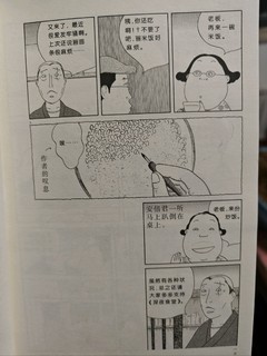 深夜食堂漫画版，真的不错推荐买一下