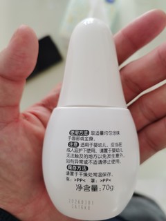 贝亲婴儿润肤乳，用过的都知道特别好用