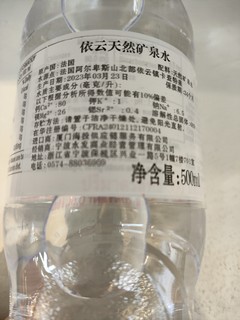 依云的水，味道也一样。