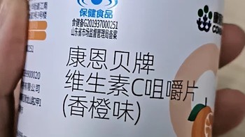 维生素 C 咀嚼片：轻松入口，让你增强免疫力，预防疾病！