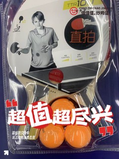 迪卡侬乒乓球拍，高品质，你值得拥有!