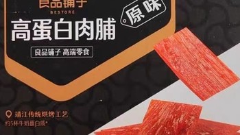 【良品铺子：猪肉铺，美味与健康的完美结合】