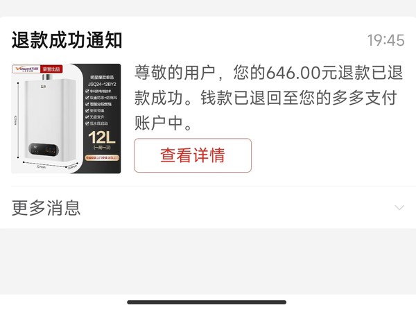 买了一个万和晶致BY2燃气热水器家用天然气液化气洗澡煤气恒温强排防冻12L，退货了。