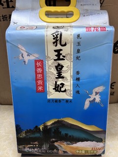 2块出头一斤的蓝色乳玉皇妃，是我双十一囤的最值大米