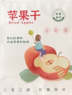 惠寻苹果干200g*1袋 新鲜切片水果干孕妇儿童果脯健康休闲零食小吃