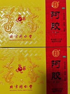 女性滋补必备，北京同仁堂阿胶块！