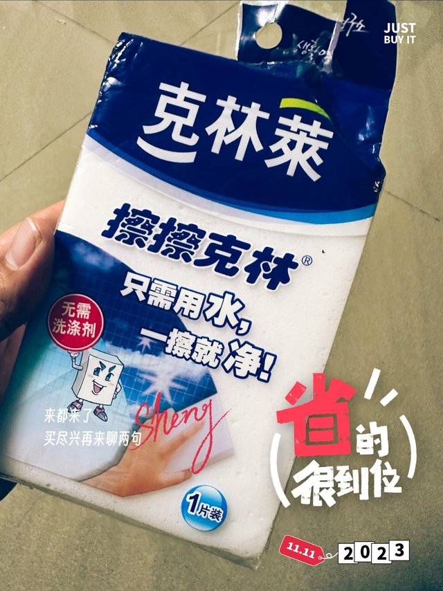 这个清洁小物件很好用