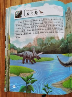 恐龙百科—小孩最喜欢的读物之一
