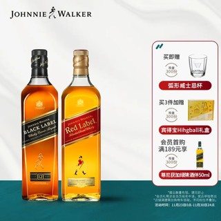 尊尼获加（JOHNNIE WALKER）红方黑方 苏格兰 调和型 威士忌 洋酒 无盒 黑牌红牌500ml组合装