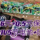 19元洗车枪爆改5节21V电池 + 内部防漏水