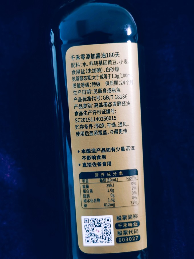 千禾零添加酱油让你的每一餐都更健康更美味