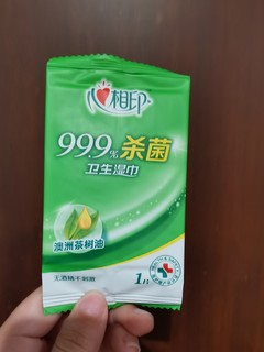 心相印卫生湿巾，杀菌率99.9%