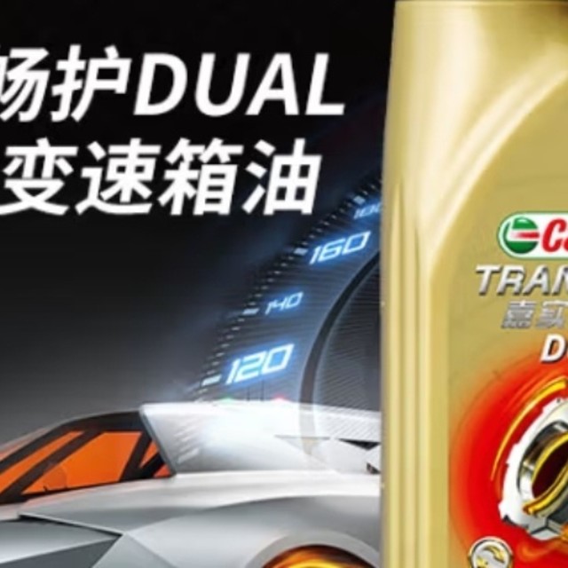 嘉实多（Castrol）畅护双离合变速箱油 MV 1L 汽车保养：