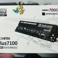 致态 TiPlus7100 固态硬盘：性能稳定还不贵!