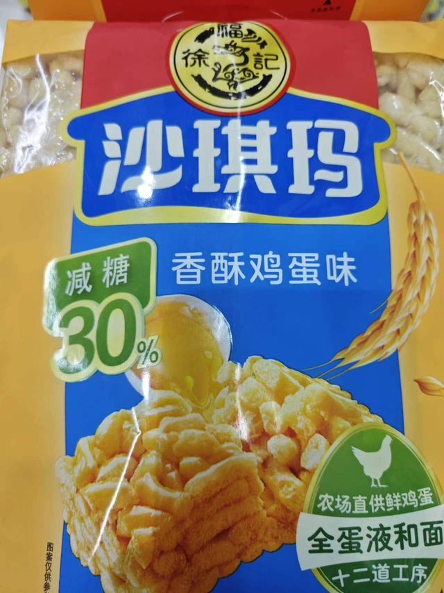 告别高热量，徐福记减糖沙琪玛，轻松享受美食!