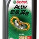 嘉实多（Castrol）超级奔程四冲程摩托车机油 20W-40 4T SG级 JASO MA 0.95L：重新定义品质与驾驶体验