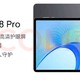 荣耀平板X8 Pro 11.5英寸 120Hz高刷2k护眼屏 多屏协同 办公学习平板电脑Pad 6+128GB WIFI 星空灰