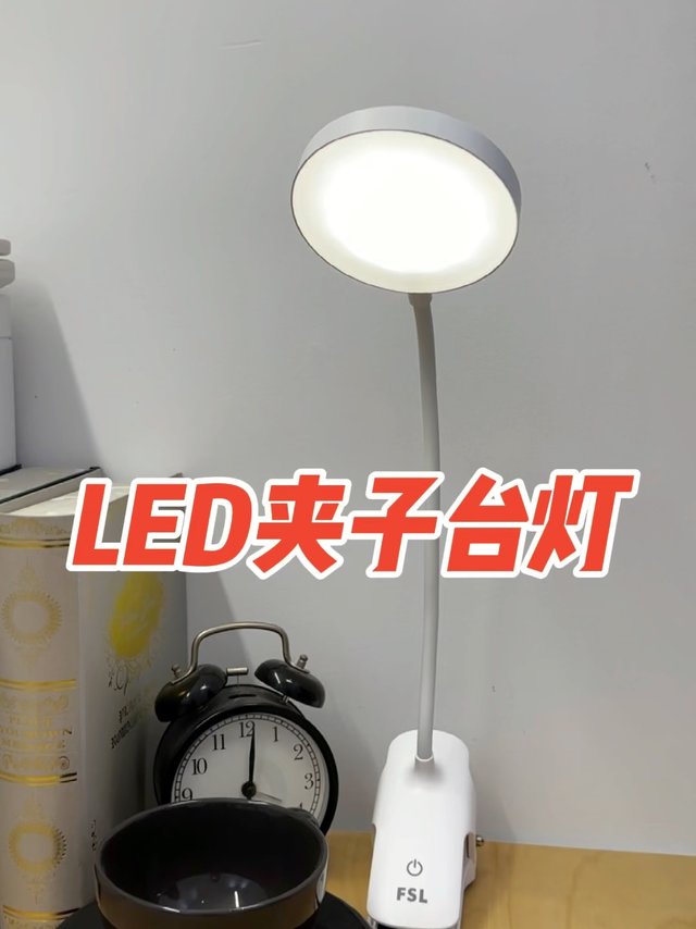 LED夹子台灯