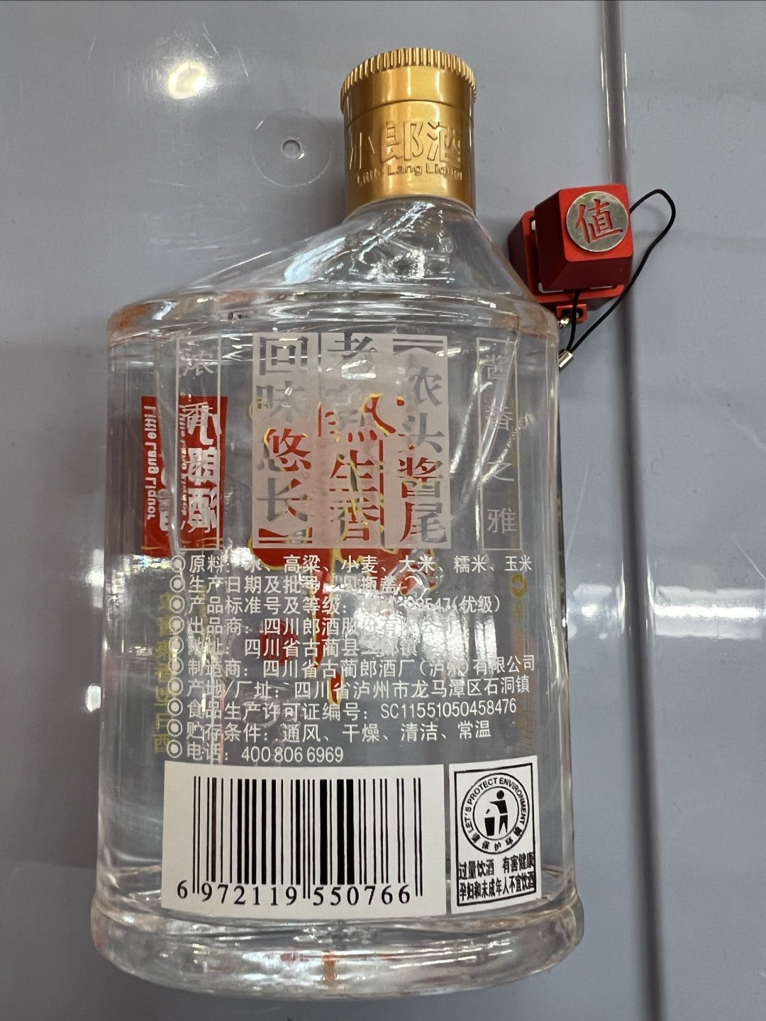 郎酒白酒怎么样一款稍微大容量的小郎酒，218ml_什么值得买