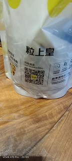 这就是我每周会回购的粒上皇的瓜子：贡品2号