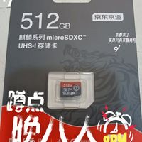 买了游戏机之后，179的京造麒麟512G终于派上用场！