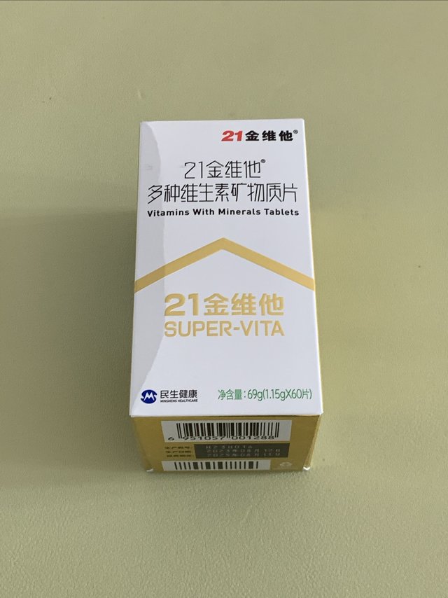 双十一囤了维生素，很划算，又有营养。