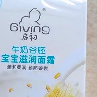 宝宝肌肤的守护者：启初婴儿润肤乳