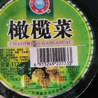 咸菜美食新选择：橄榄菜，助你轻松保持状态