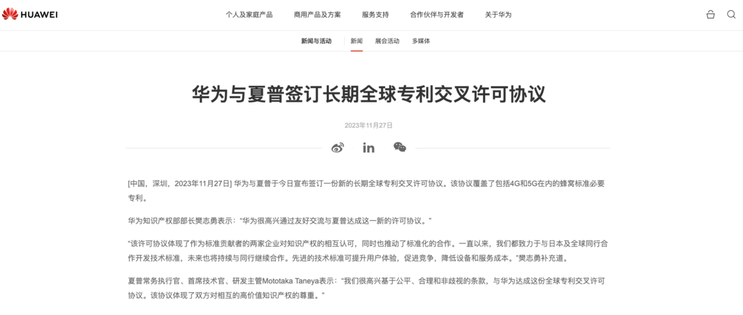 图源：华为官网 下同