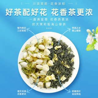 林湖飘雪 2023新茶茉莉花茶 浓香耐泡罐装250g