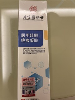 疤痕膏