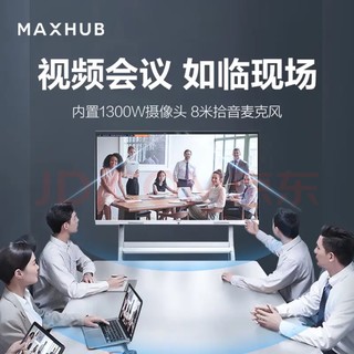 maxhub会议平板新锐Pro86英寸 