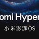 小米澎湃 OS 开发版第二批机型公布：小米 12S 系列优先级最高