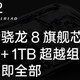 李杰：手机超越电脑！一加12绝不在性能体验上做任何妥协