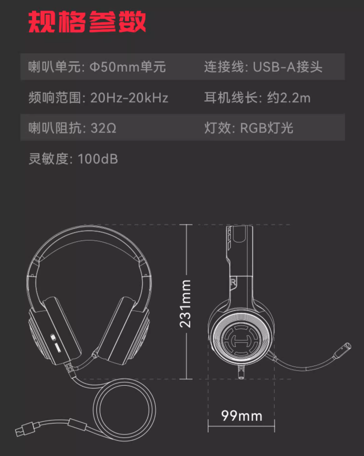 漫步者上架 HECATE G1 Pro 游戏耳机：7.1 环绕音效、炫彩呼吸灯