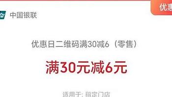 移动86折充值，中行抽288元微信立减金