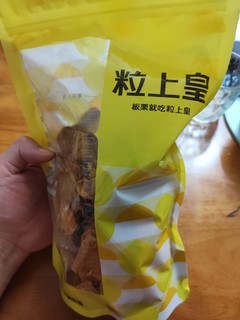 粒上皇的地瓜干怎么样？