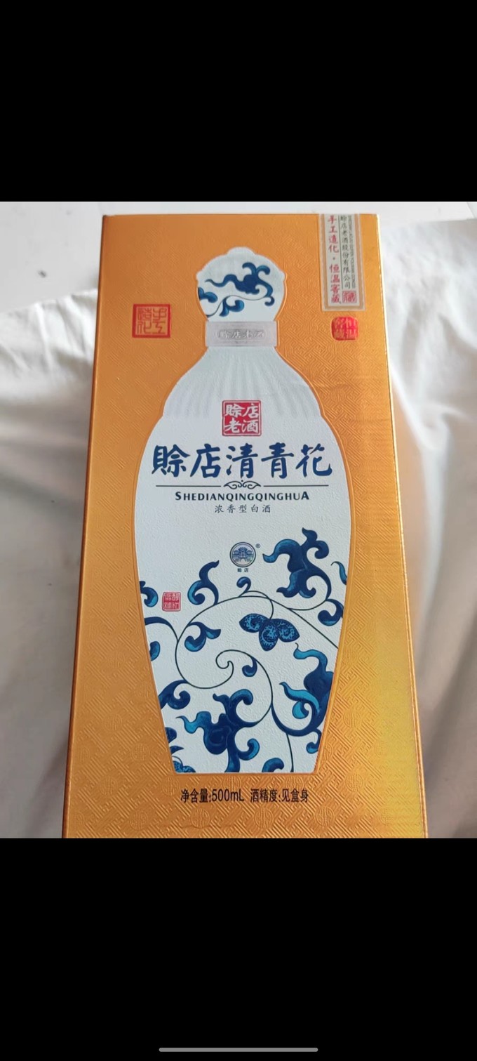 赊店老酒清青花图片