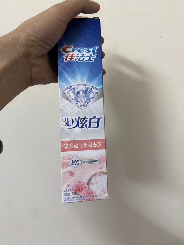 值得买补贴的牙膏，你买了吗？