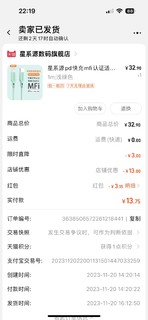 星系源苹果MFI认证线：网友褒贬不一，我又买了一根!