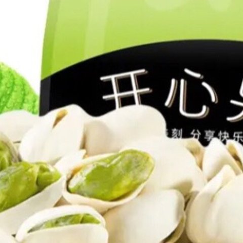 快来品尝 comefun 特色小吃!500g 大规格零食下午茶点心大包装，新鲜开心果，美味无比!