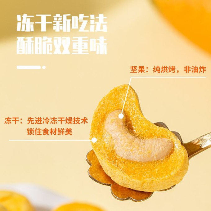 甘源蜜饯果脯