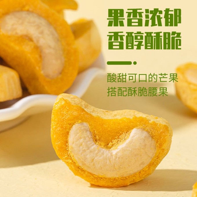 甘源蜜饯果脯