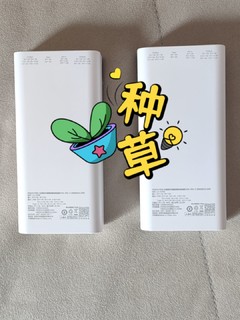 品胜2w充电宝