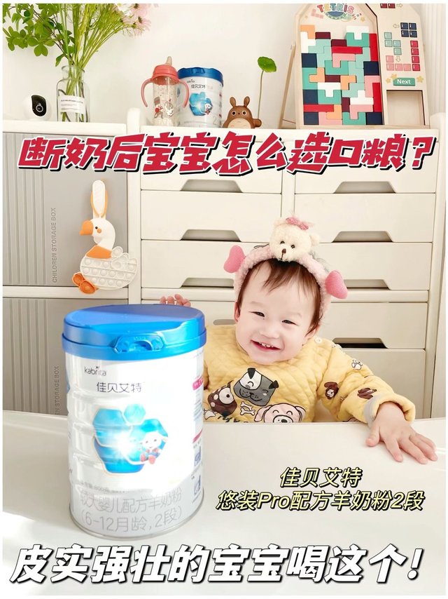 断奶后宝宝口粮如何选